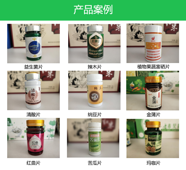 成都糖果壓片來(lái)料加工廠.jpg